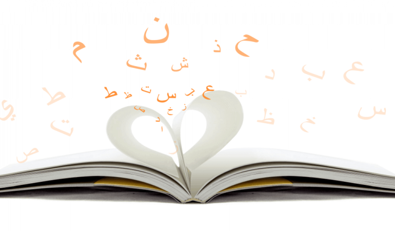 Livre pour apprendre l’arabe, Les 5 meilleurs